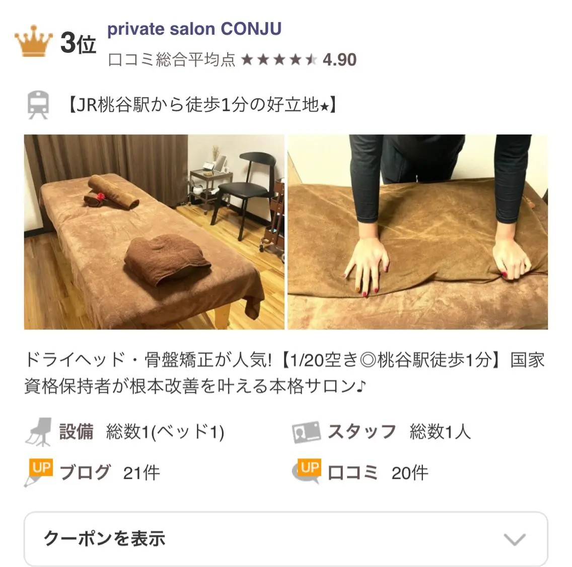 プライベートサロン CONJU🌻のエステ・リラクイメージ