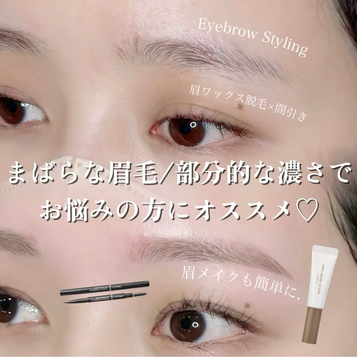 アイブロウ Lea堺東　　眉毛| 毛穴洗浄|顔WAXの眉毛・アイブロウイメージ
