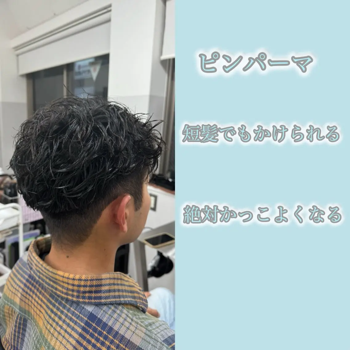 パーマ カット パーマ 髪質改善×ヘッドスパ 伊東 龍汰のヘアスタイル