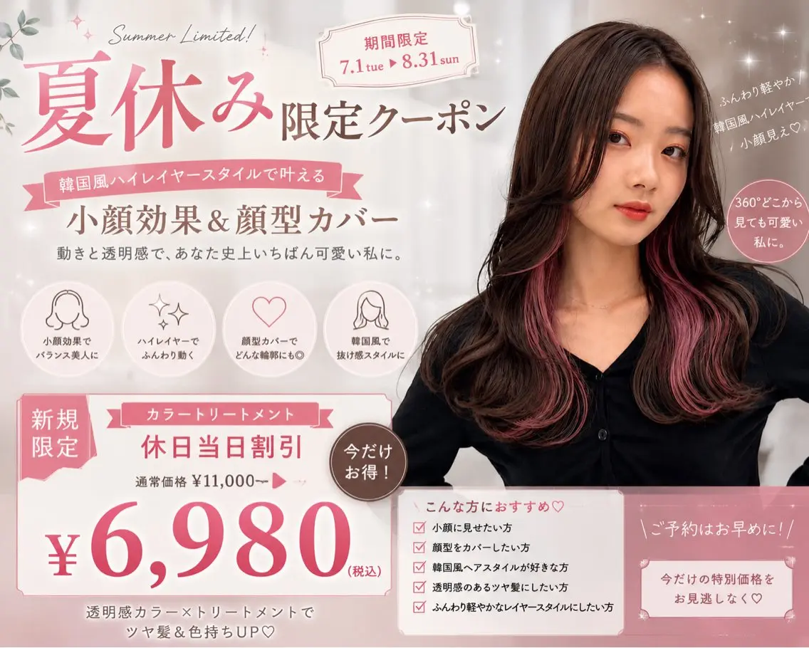 ロング ヘアカラー トリートメント 🦋高屋敷陸🦋 レイヤー/ハイトーンのヘアスタイル