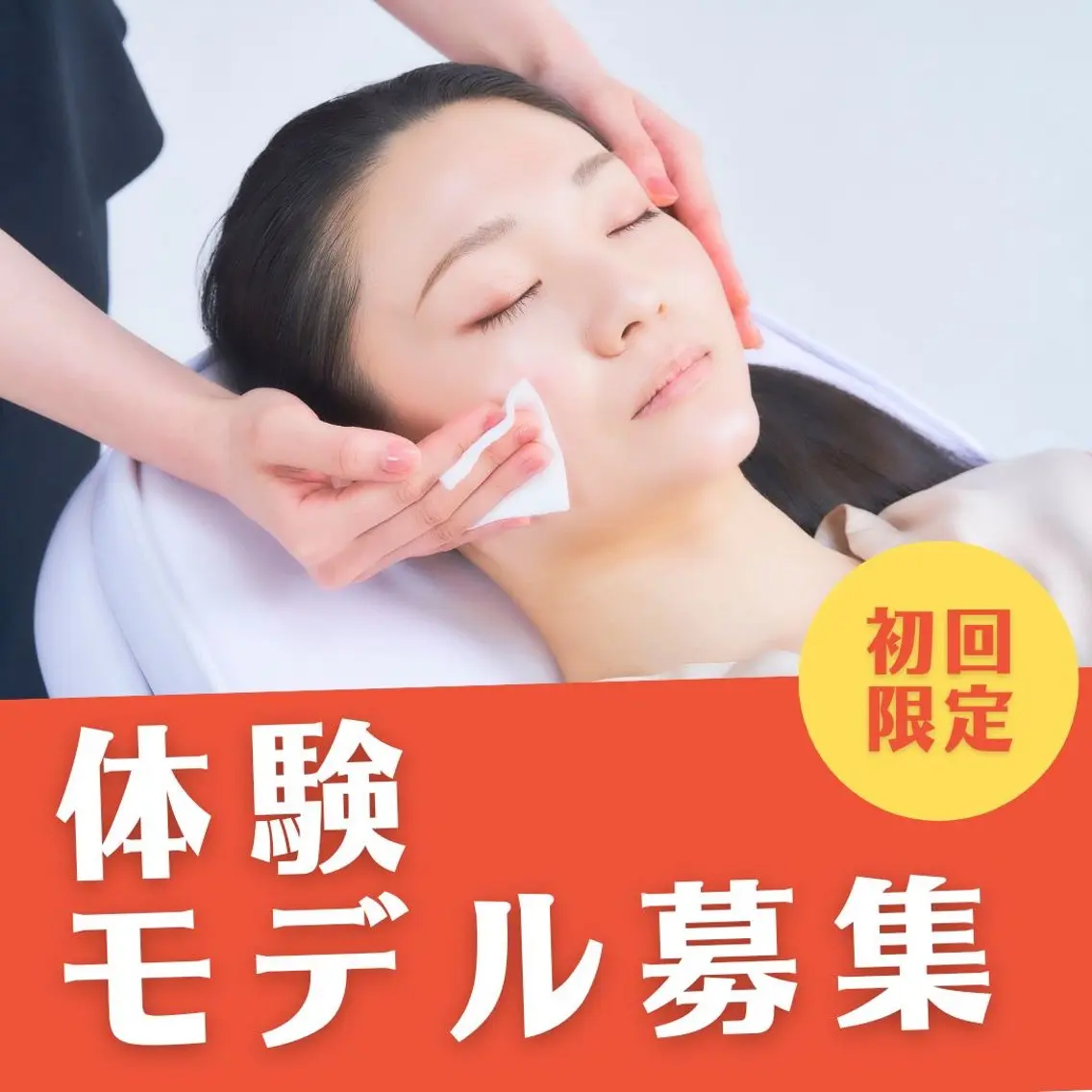 口コミ必須！本気の毛穴ケアを目指す方限定。毛穴吸引。ビフォーアフター撮影OKな方のみ（目元隠します）の写真