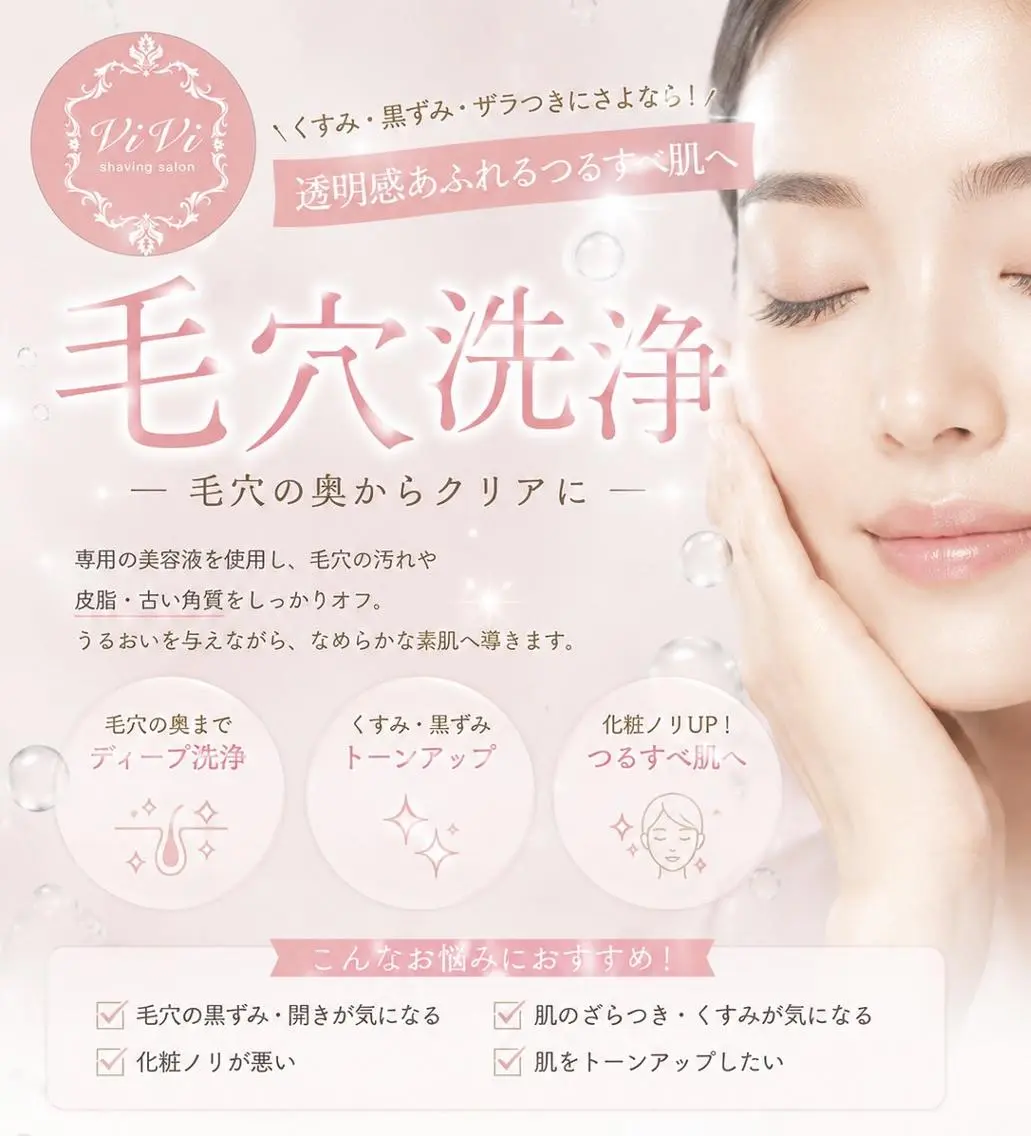 エステ リラク 鈴木 愛花のエステ・リラクイメージ
