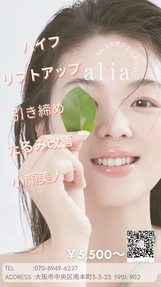 ショート カラー パーマ キッズ ネイル マツエク・マツパ 韓国風マツエク 韓国風ヘア 小顔カット 韓国ネイル aliaハーブ水光店 エステティシャン募集のエステ・リラクイメージ