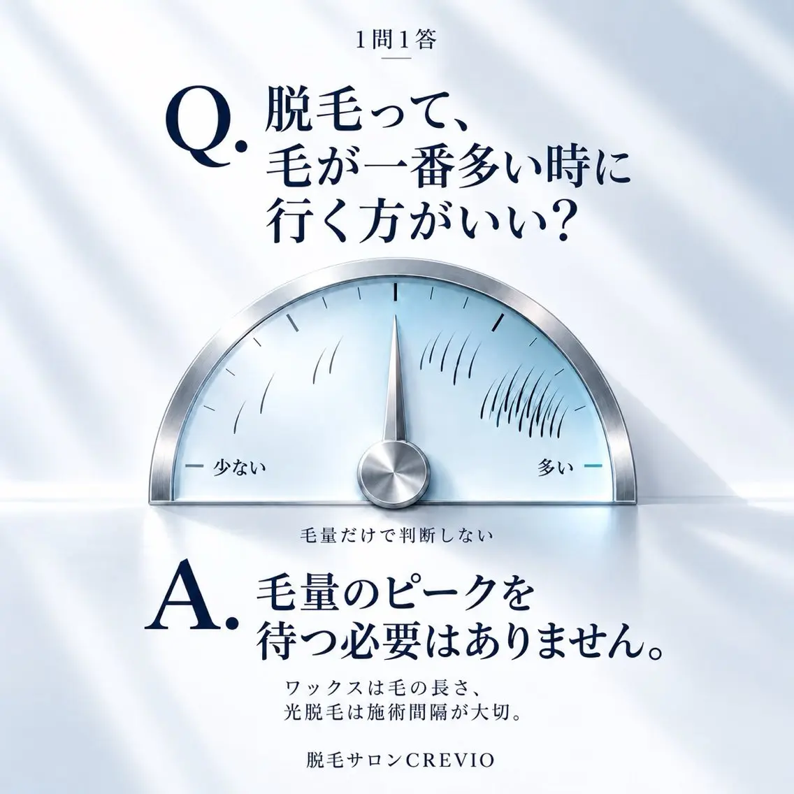 脱毛サロン CREVIOのエステ・リラクイメージ