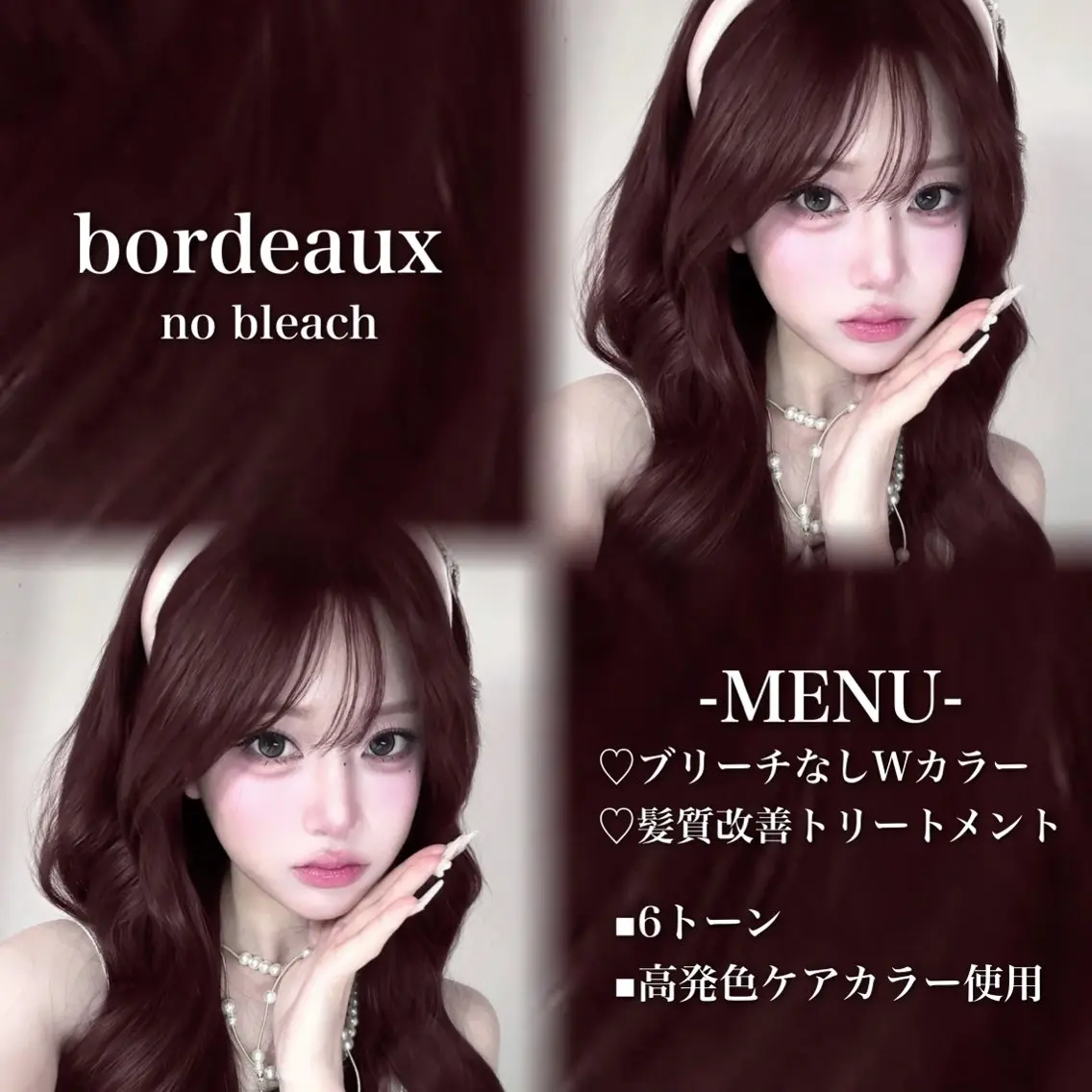 ロング カラー ブリーチ 髪質改善 トリートメント ヘアカラー 💗愛され暖色💗 ピンク/レッド💗のヘアスタイル