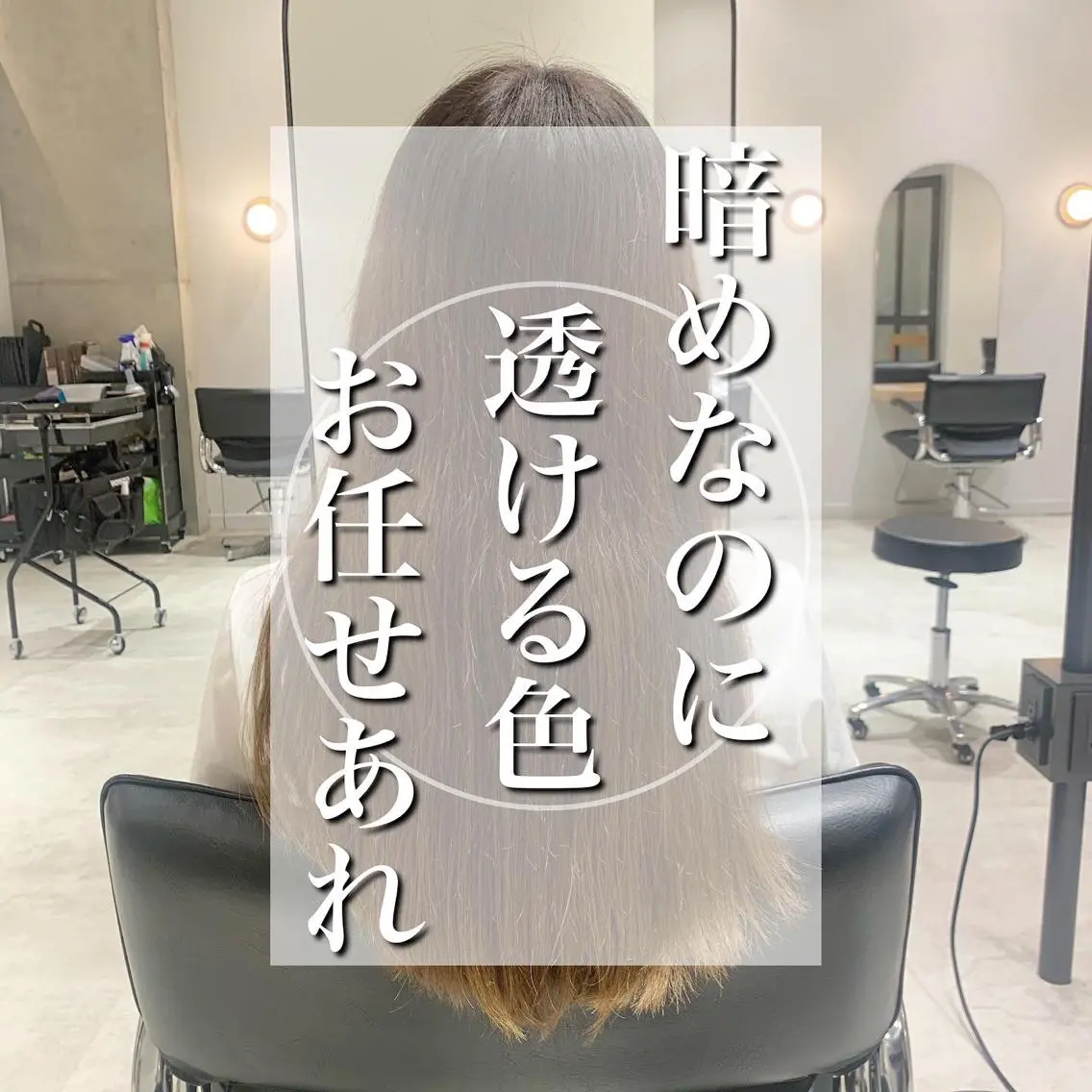 カラー 髪質改善 RYOのヘアスタイル