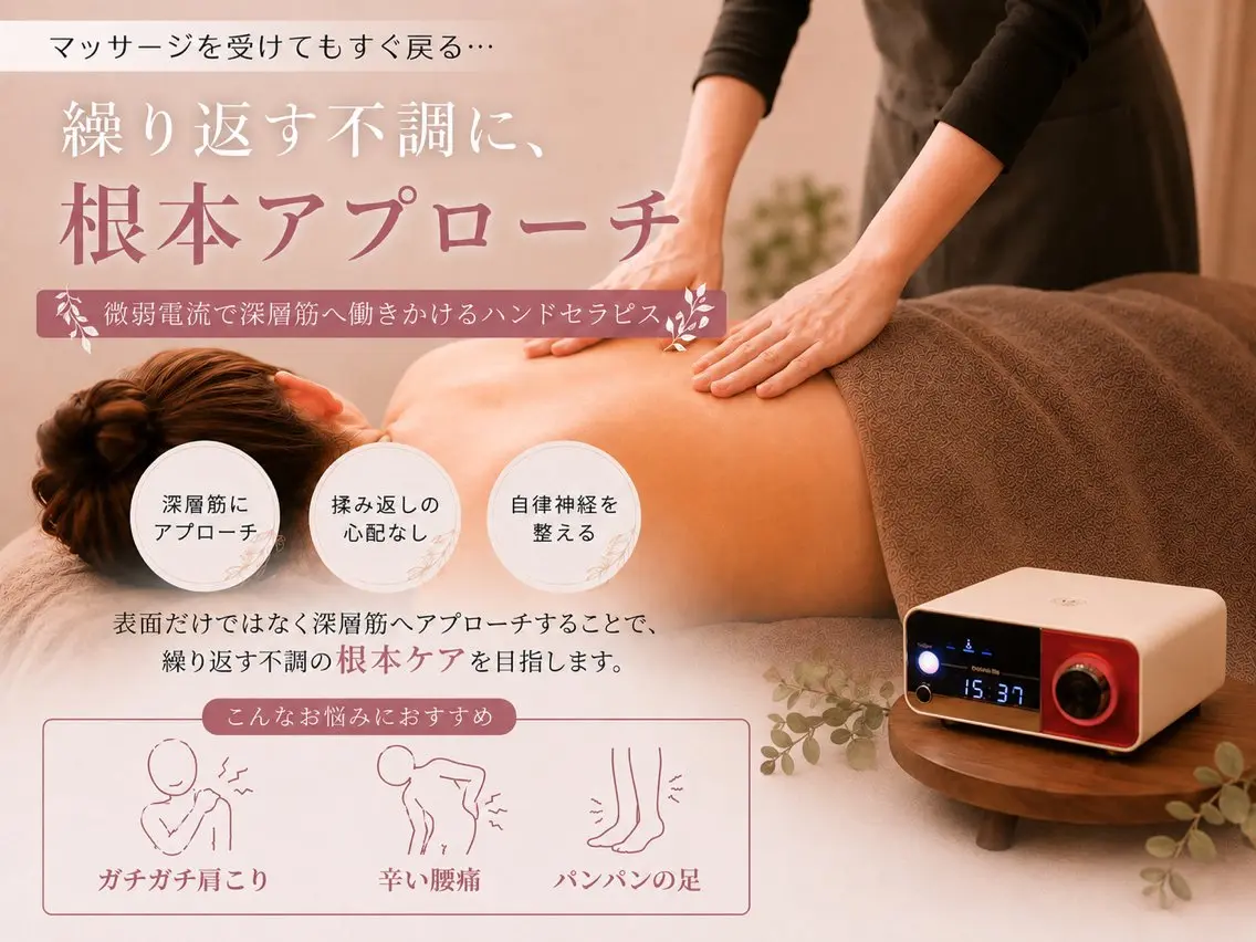 yomo me! ヨモミーのエステ・リラクイメージ
