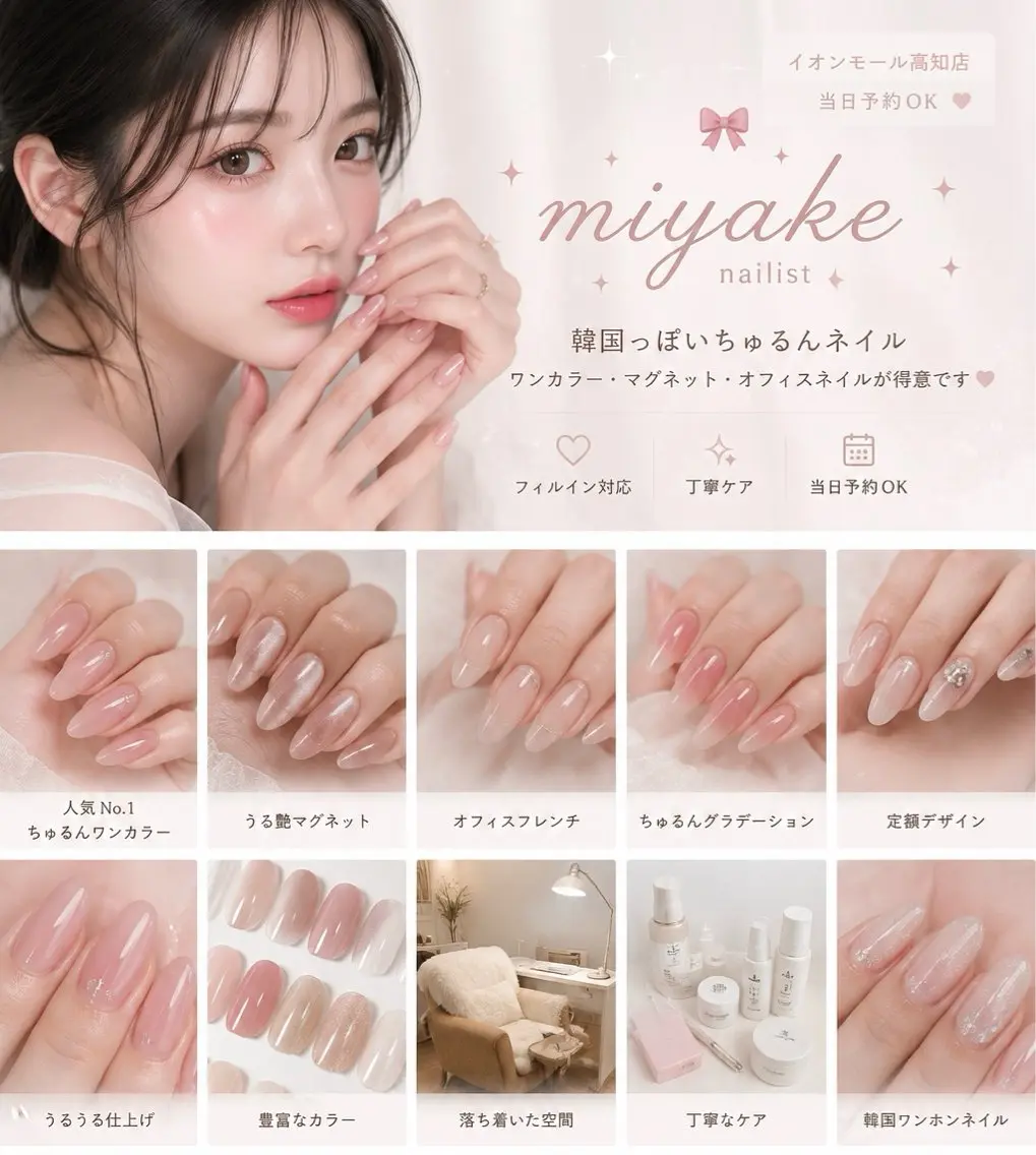 ネイル 韓国ネイル マグネットネイル オフィスネイル ワンカラーネイル 🎀miyake ｜nailのネイルデザイン