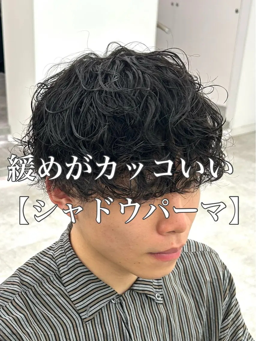 【無造作な質感シャドウパーマ】メンズパーマ＋メンズカット＋トリートメントの写真