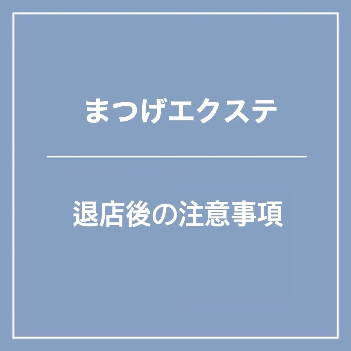 マツエク・マツパ Lucia 北崎のマツエク・マツパデザイン