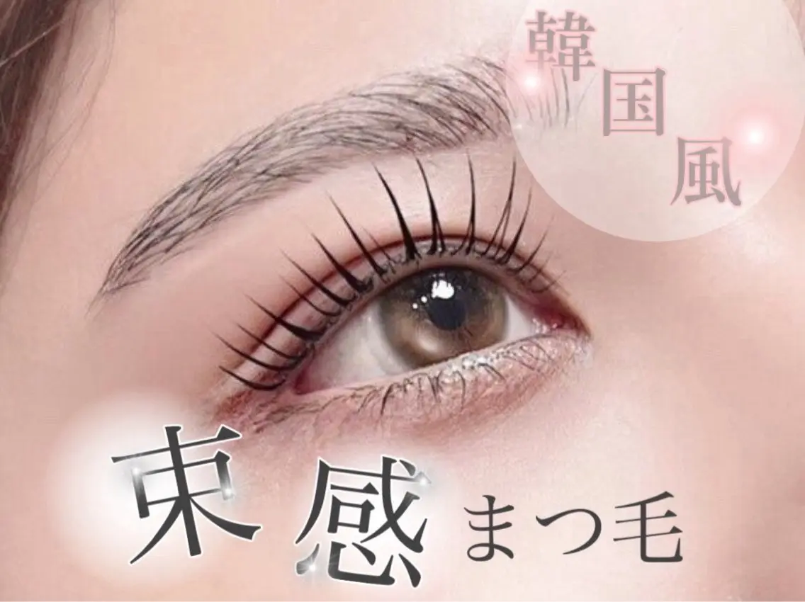 マツエク・マツパ Lucia NEXT 坂口のマツエク・マツパデザイン