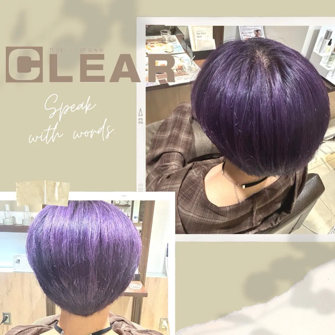 ショート ヘアカラー トリートメント ✨ニュアンスカラー✨ かつべのヘアスタイル