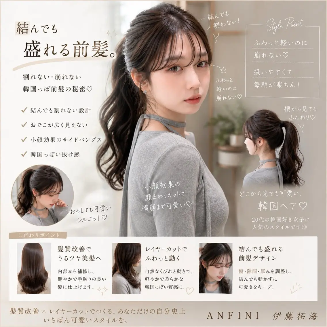 ロング カット ヘアカラー トリートメント 仙台I韓国レイヤー I髪質改善I伊藤拓海のヘアスタイル