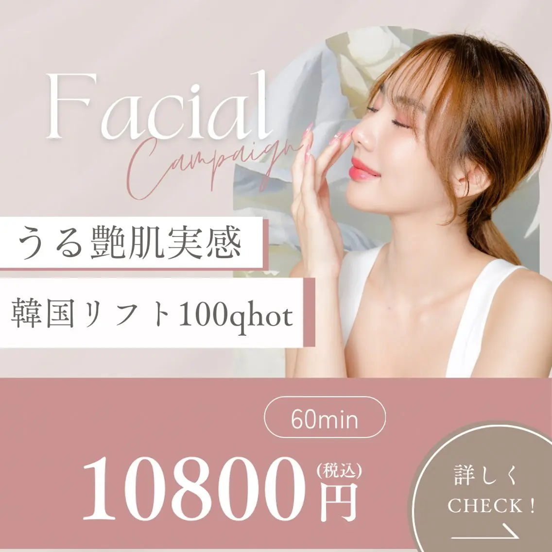 マツエク・マツパ エステ リラク 愛維美水光美肌専門店 メンズレディースokのエステ・リラクイメージ