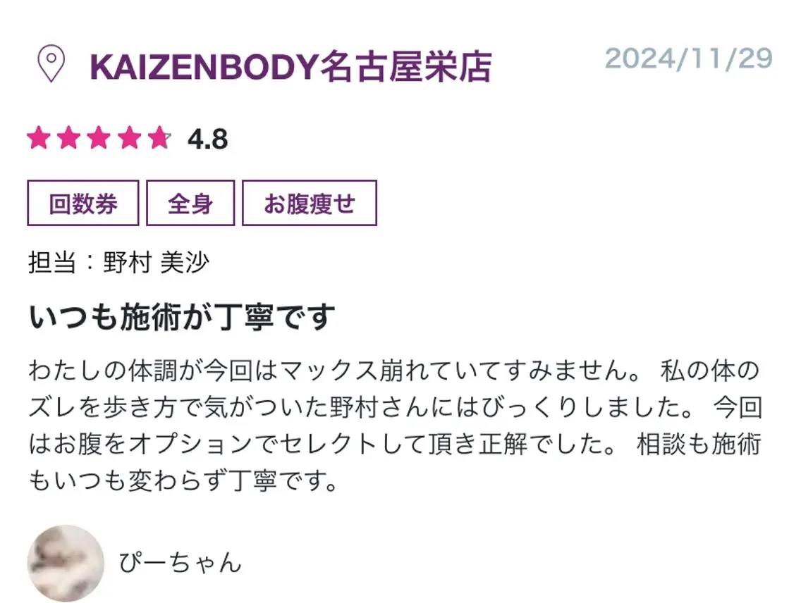 salon VINOSのエステ・リラクイメージ