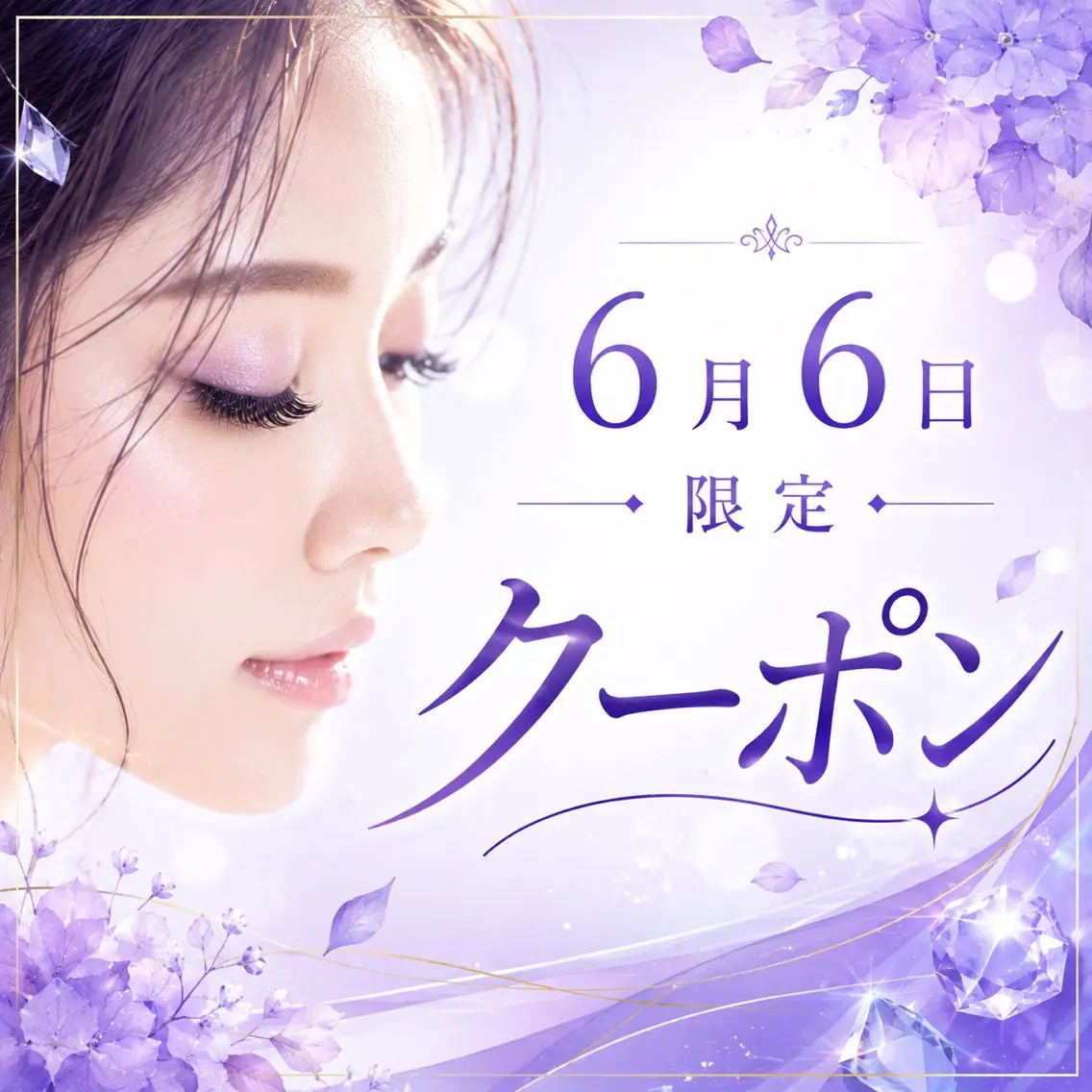 💜6日限定💜すっぴんでも盛れる🪄/束感まつげパーマ(高級コーティング仕上げ)の写真