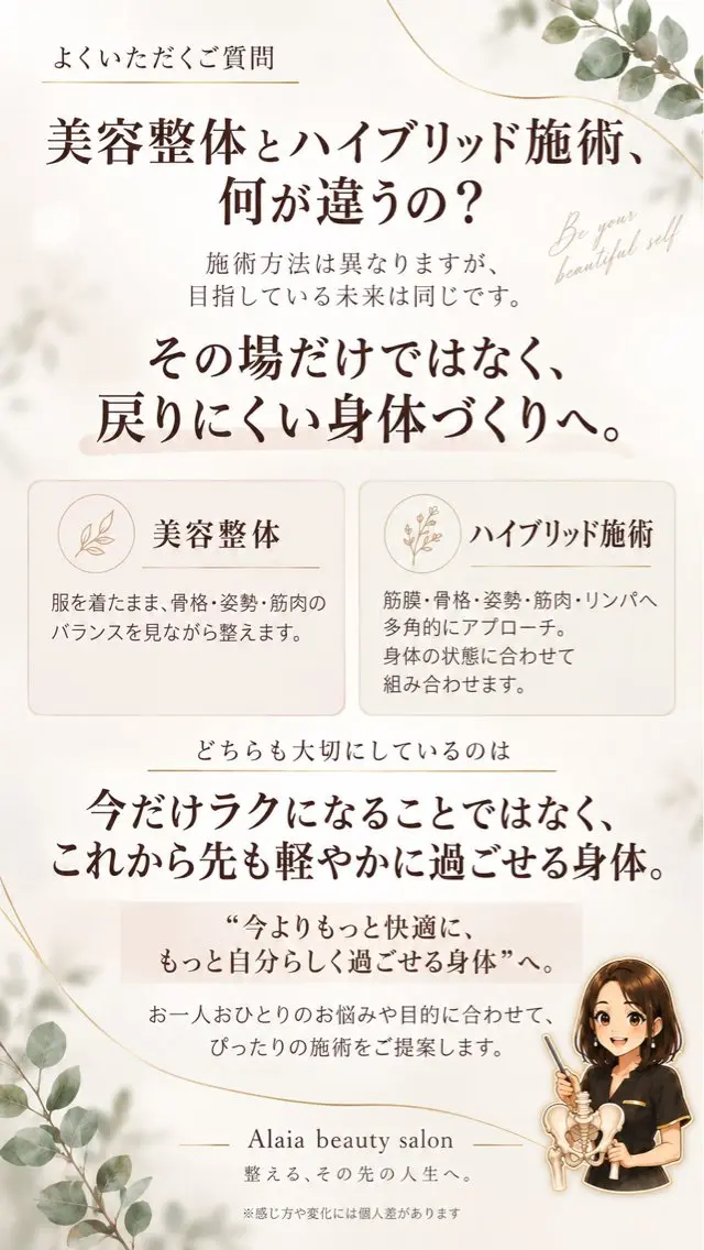 Alaia beau ty salonのその他イメージ