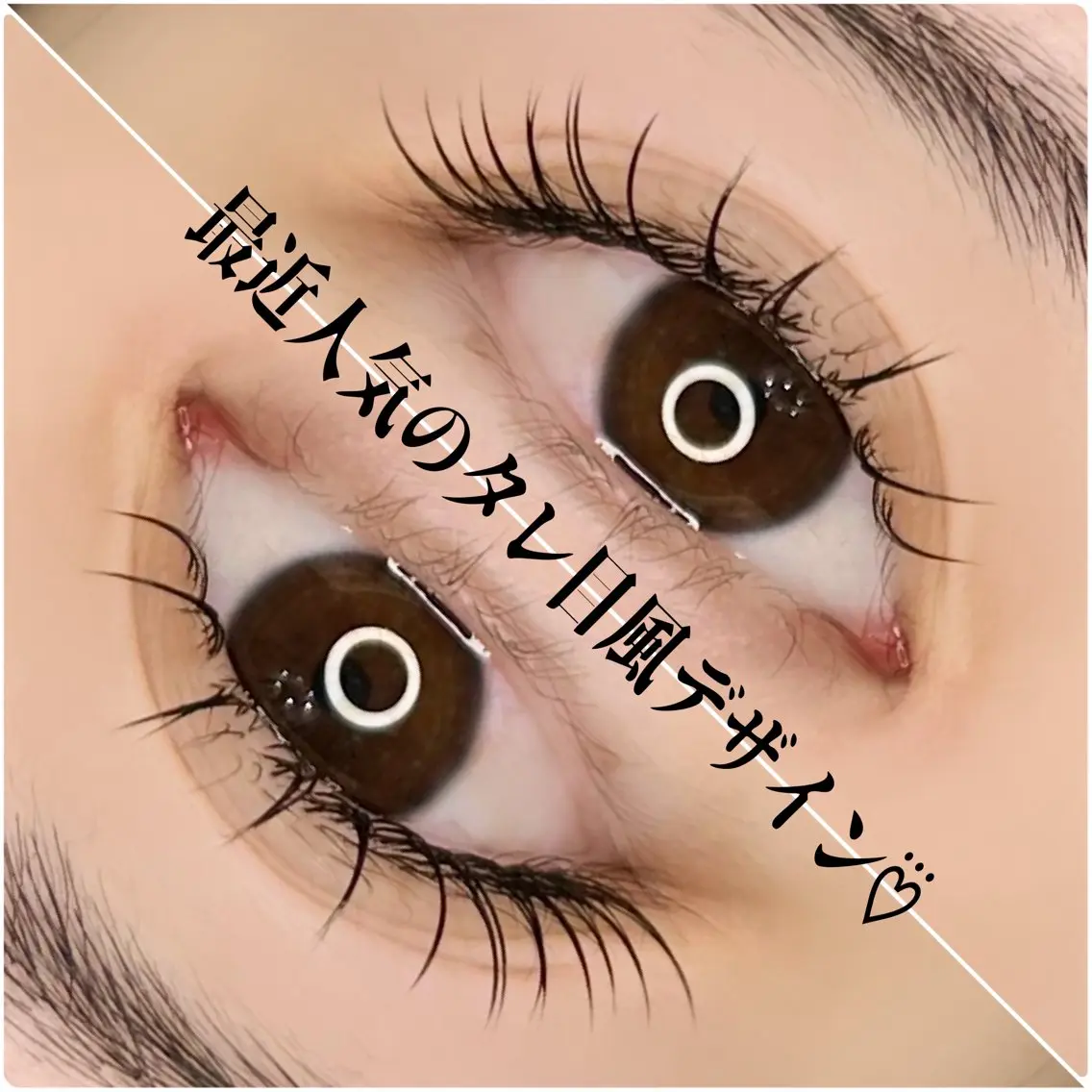 マツエク・マツパ マツエク Eyelash Salon 4Uのマツエク・マツパデザイン