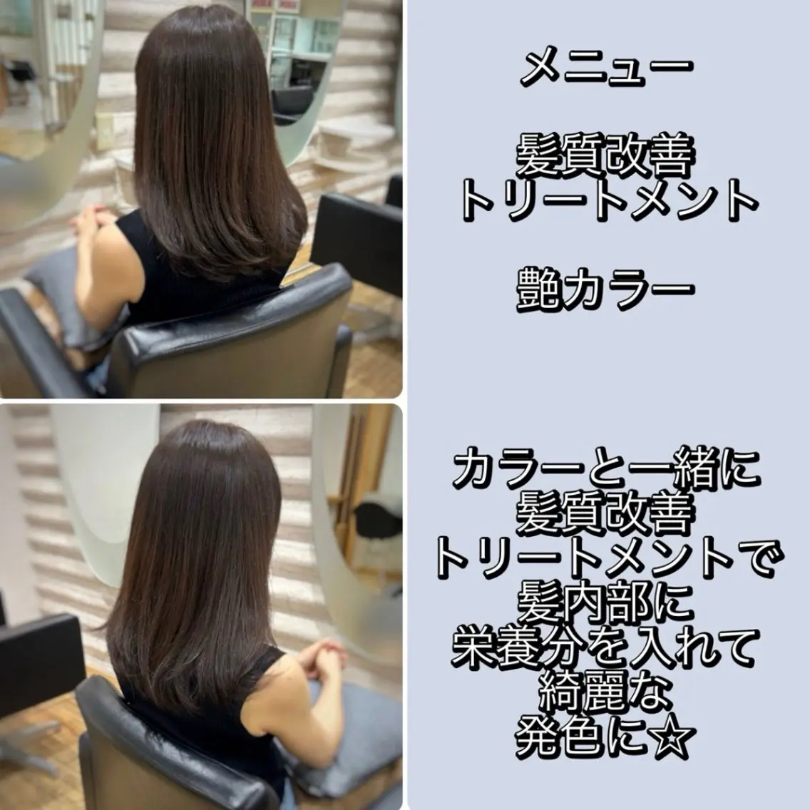 セミロング カラー 髪質改善 カット トリートメント KON|ごまかさない 艶。酸熱×精密カットのヘアスタイル