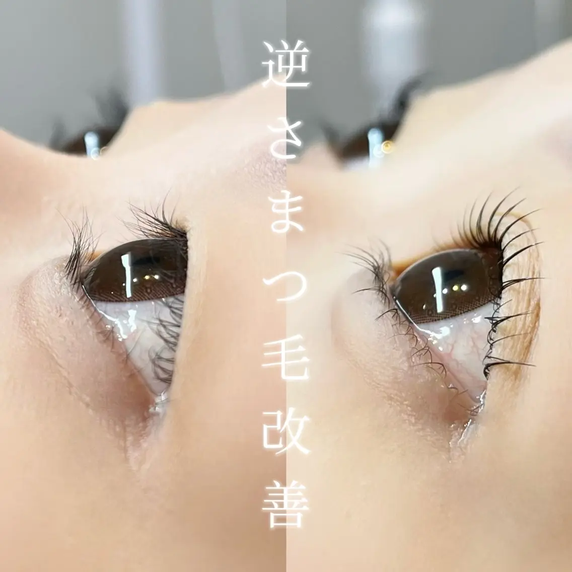 マツエク・マツパ 〖那覇/ベラルーナ〗 sanaの眉毛・アイブロウイメージ