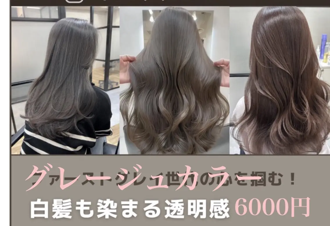 カラー グレージュ ヘアカラー 竹内 秀美のヘアスタイル