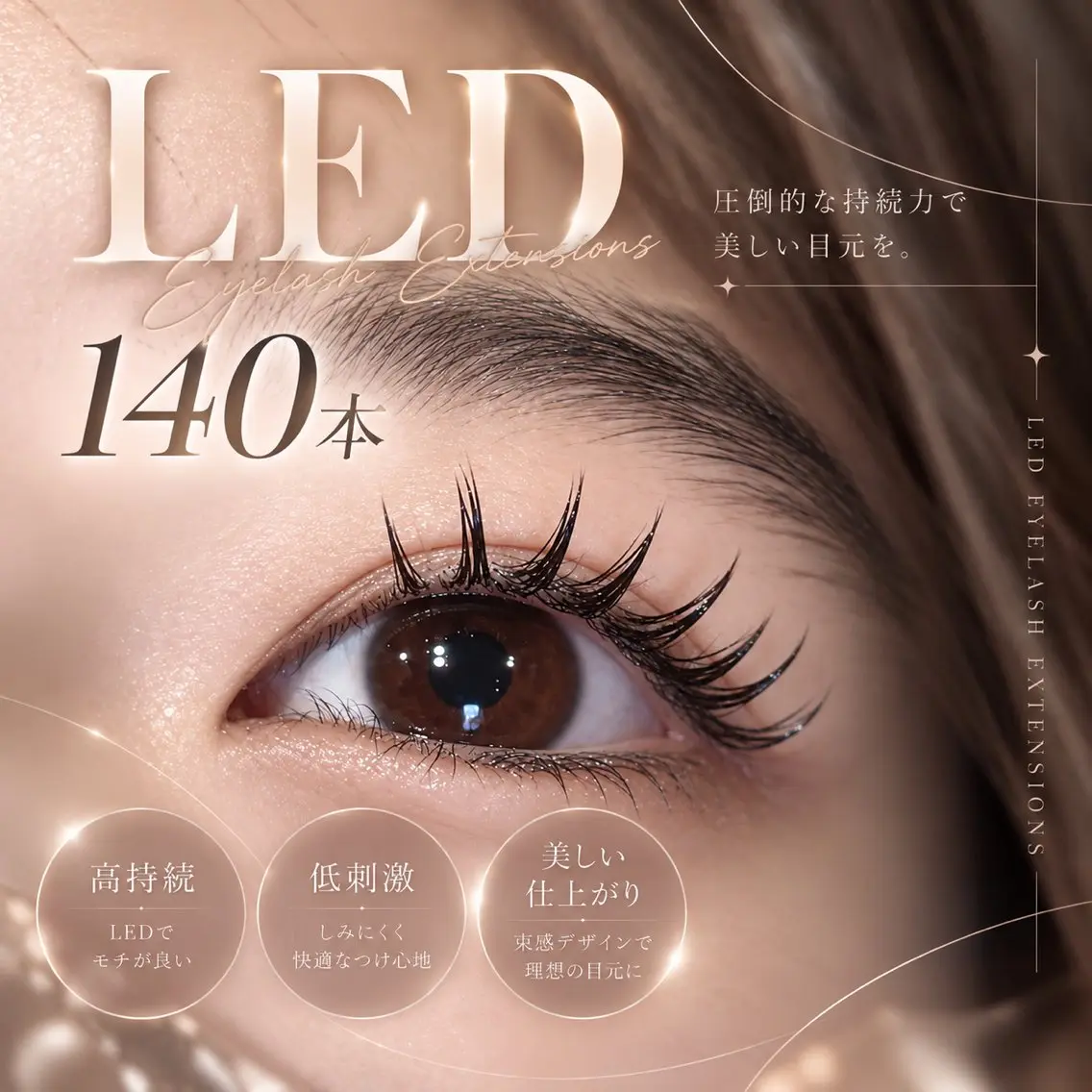 【💟本日限定🦄】モチ最強LEDフラットラッシュ140本までつけ放題✨(他店オフ、美容液コーティング込み)付け足し🉑の写真
