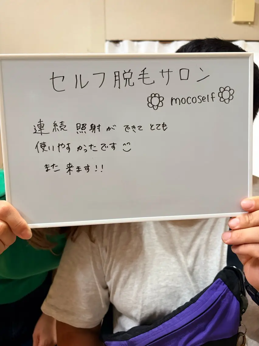 脱毛サロン moco selfのエステ・リラクイメージ