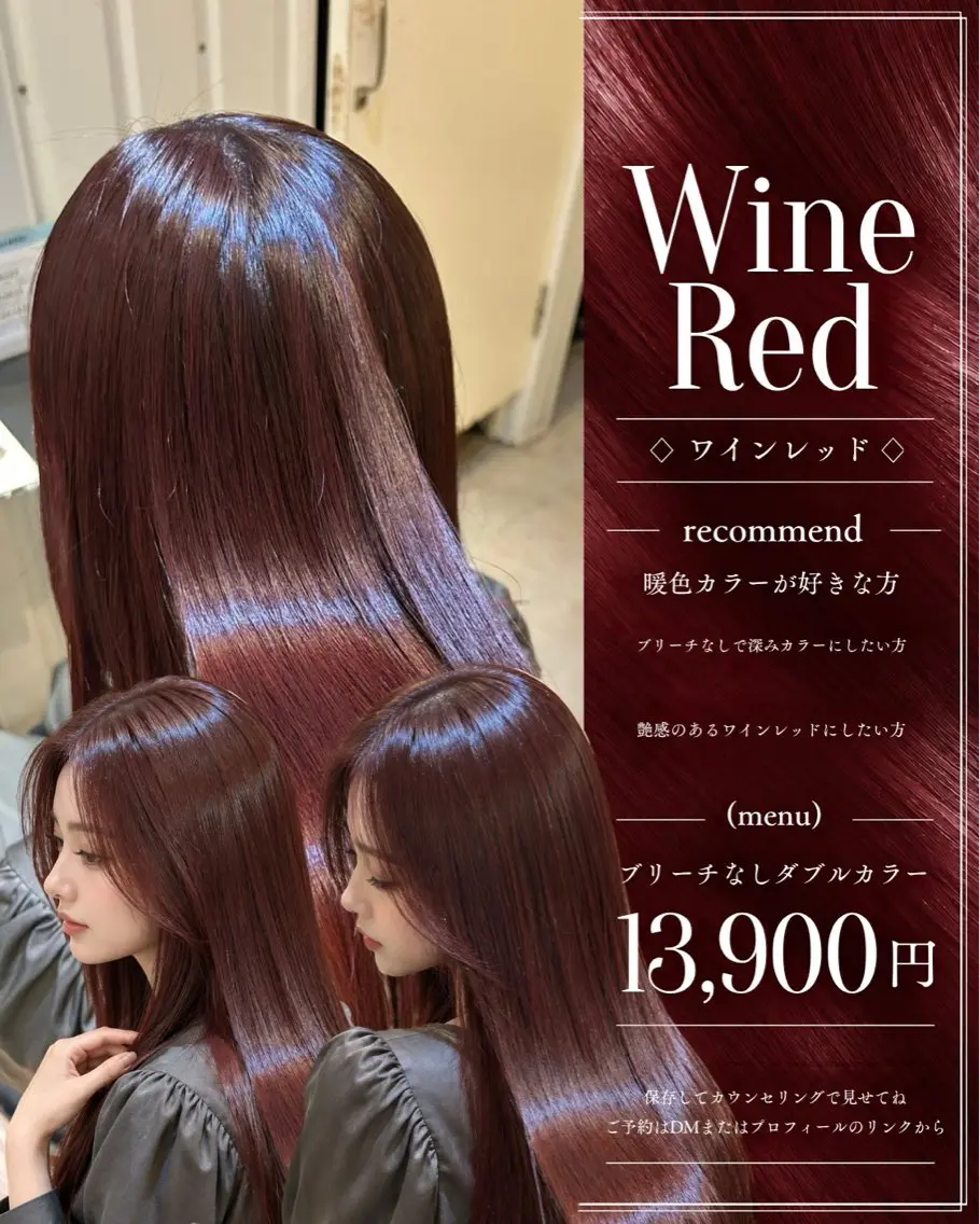 ロング カラー ブリーチ ブリーチなしカラー レッドカラー ヘアカラー 似合わせレイヤー×ブ リーチカラーmeguのヘアスタイル