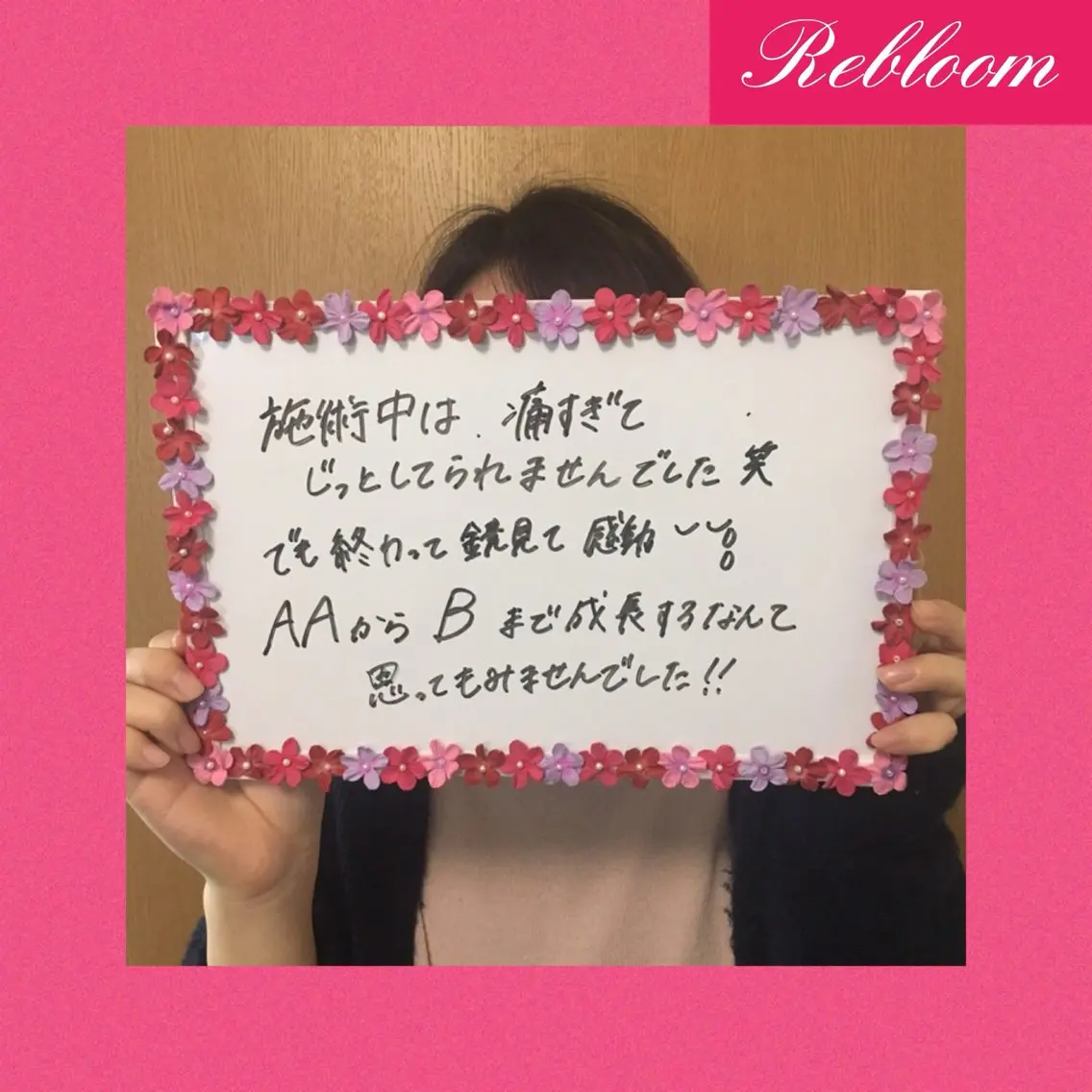 エステ デリケートな悩み解決 Rebloomのエステ・リラクイメージ