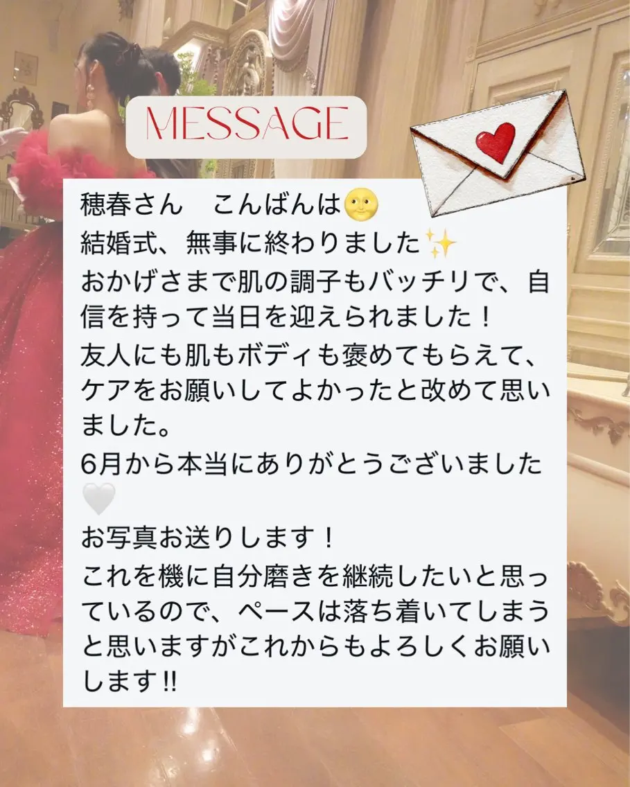 +belle 若尾穂春のエステ・リラクイメージ