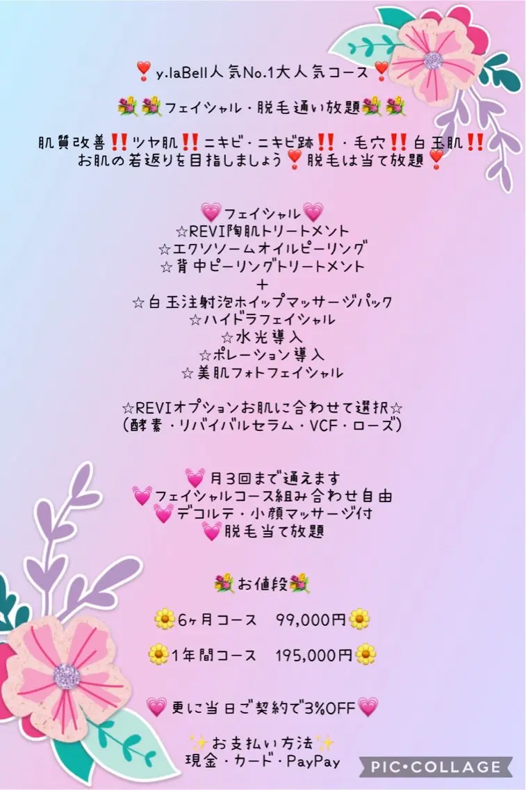 y.laBelle 艶肌・小顔・肌質改善のエステ・リラクイメージ