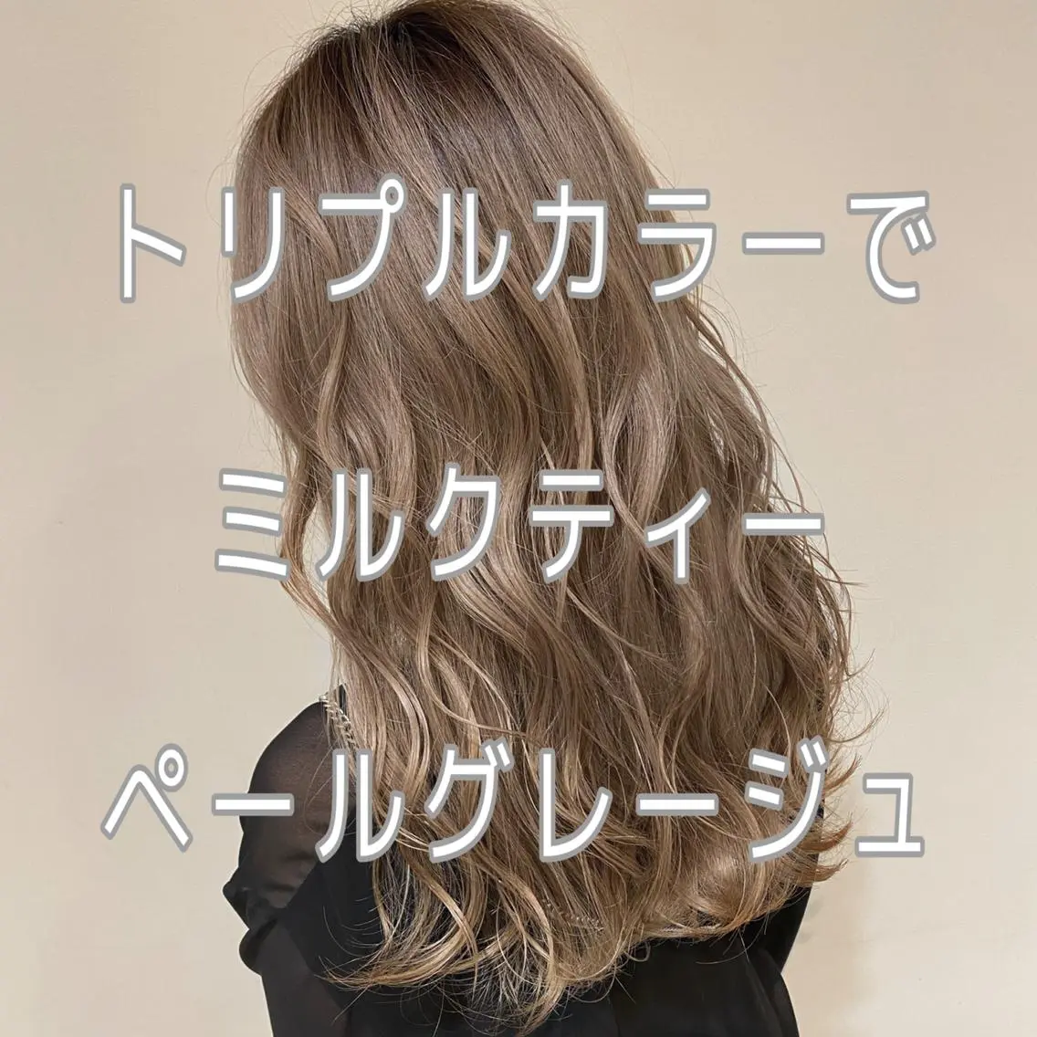 ロング カラー 髪質改善カラー韓国風 レイヤーtudaのヘアスタイル