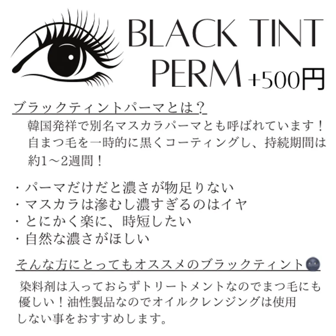 ブラックティントパーマ🌚の写真