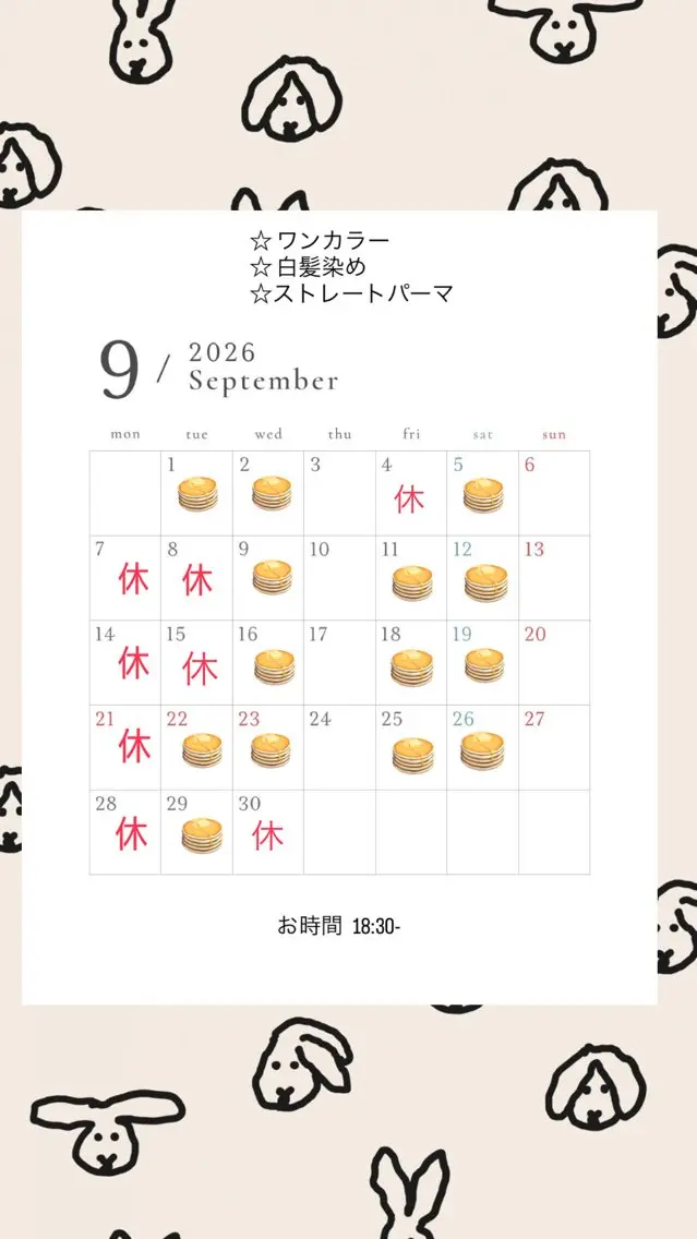 縮毛矯正 宮田 蒼空のヘアスタイル