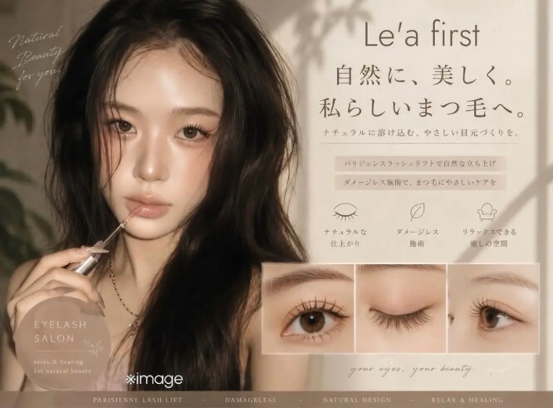 マツエク・マツパ Le’a first sakura♡のマツエク・マツパデザイン
