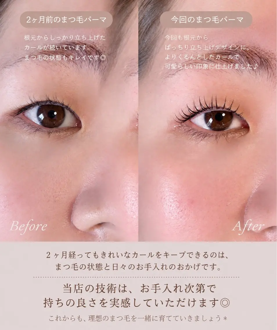 マツエク・マツパ マツパ eyelash 93のマツエク・マツパデザイン