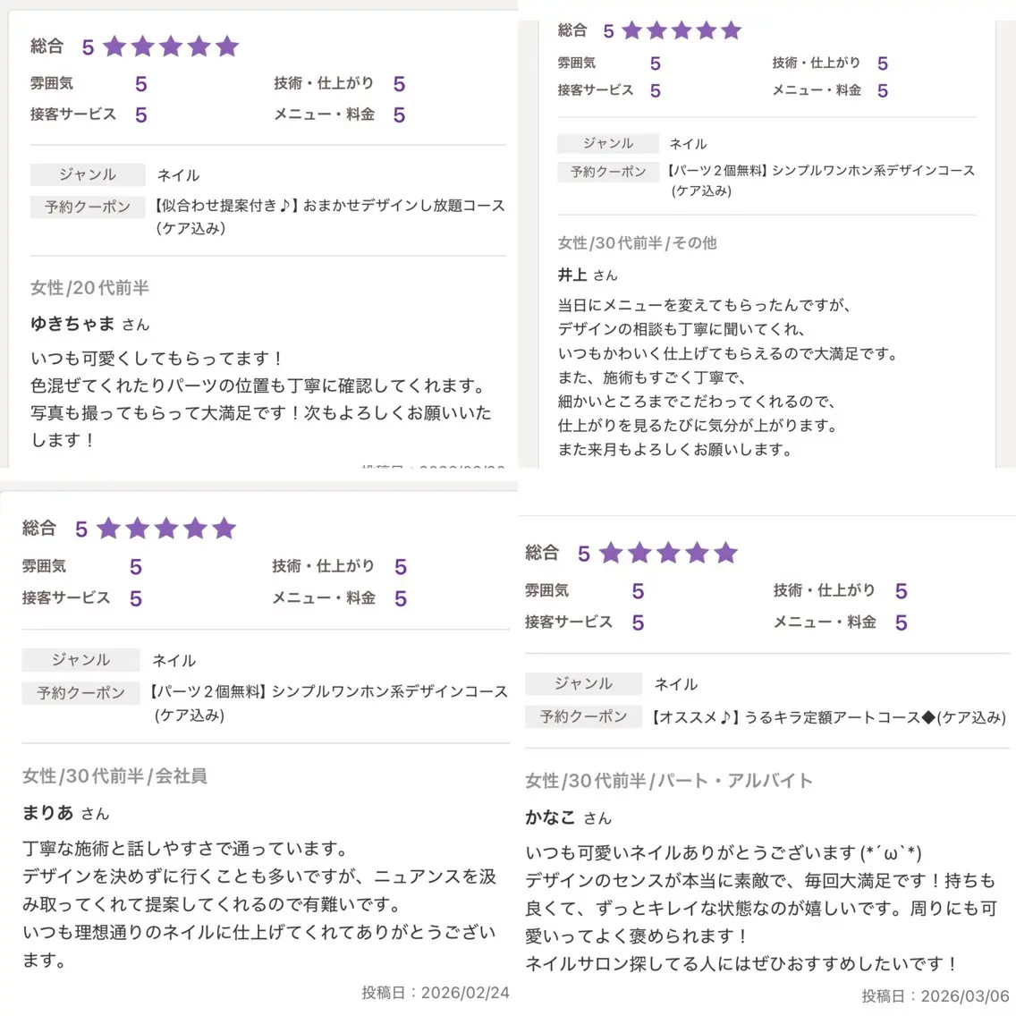 ネイル Ramu_nail NORIKOのネイルデザイン