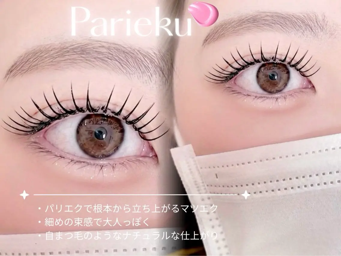 マツエク・マツパ マツエク Lucia 稲盛のマツエク・マツパデザイン