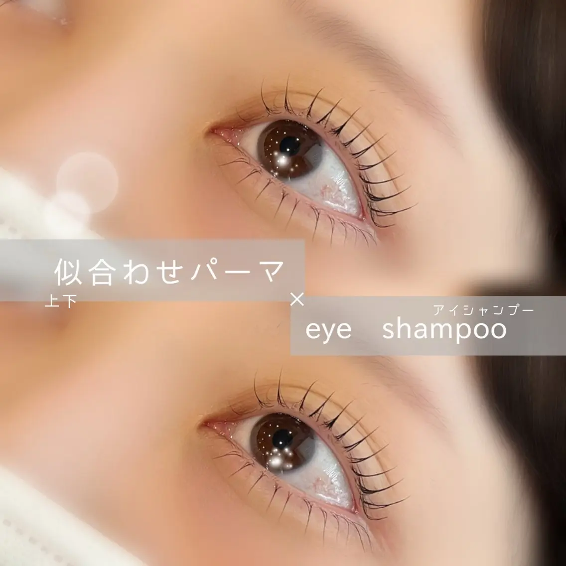 マツエク・マツパ マツパ EYE&NAIL M / EBINA🌛のマツエク・マツパデザイン