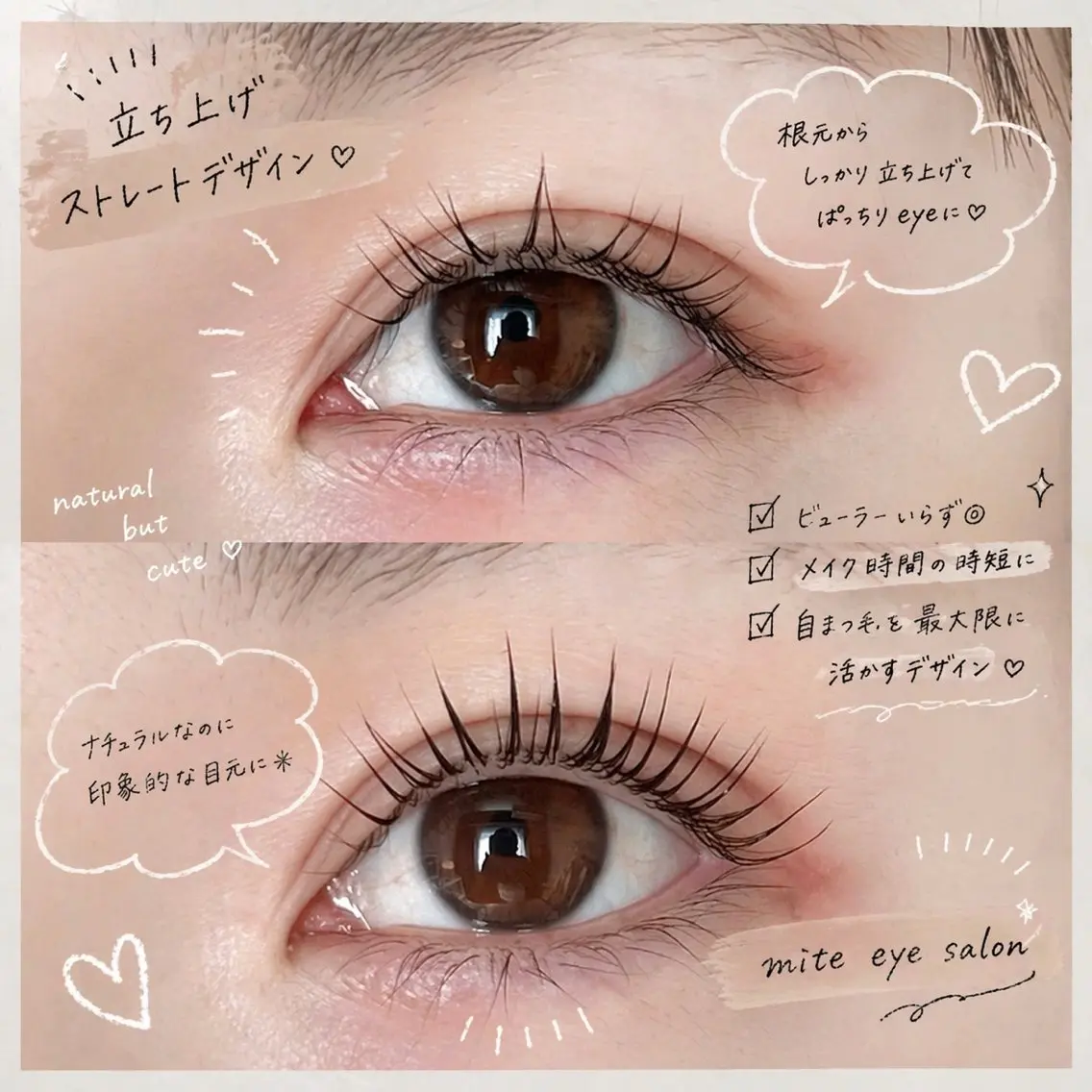 マツエク・マツパ mite eye salonのマツエク・マツパデザイン