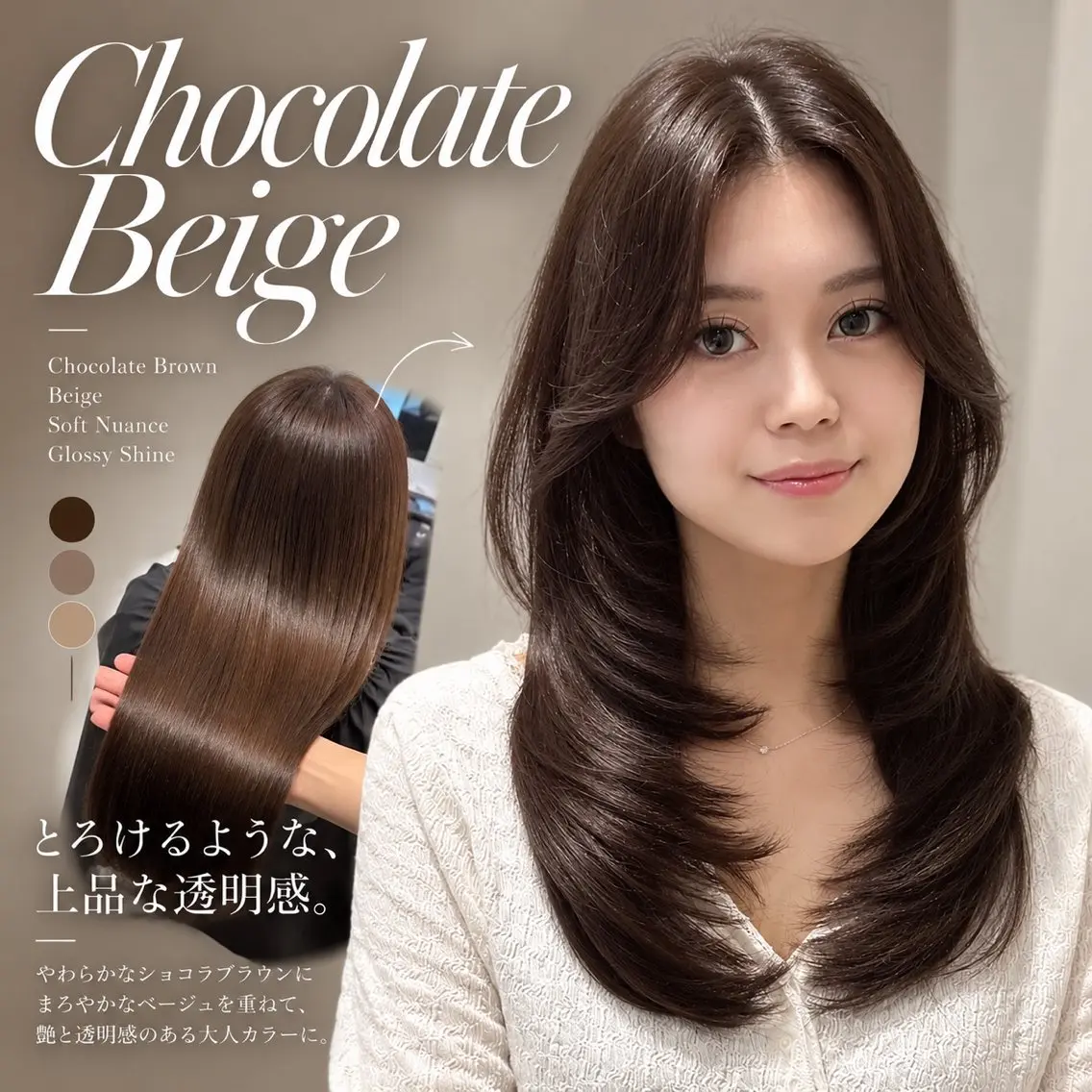 ロング カラー ブラウンカラー ショコラブラウン 透明感カラー くびれヘア 韓国風ヘア カット ヘアカラー トリートメント レイヤー/韓国ヘア /ハッシュカット高松のヘアスタイル