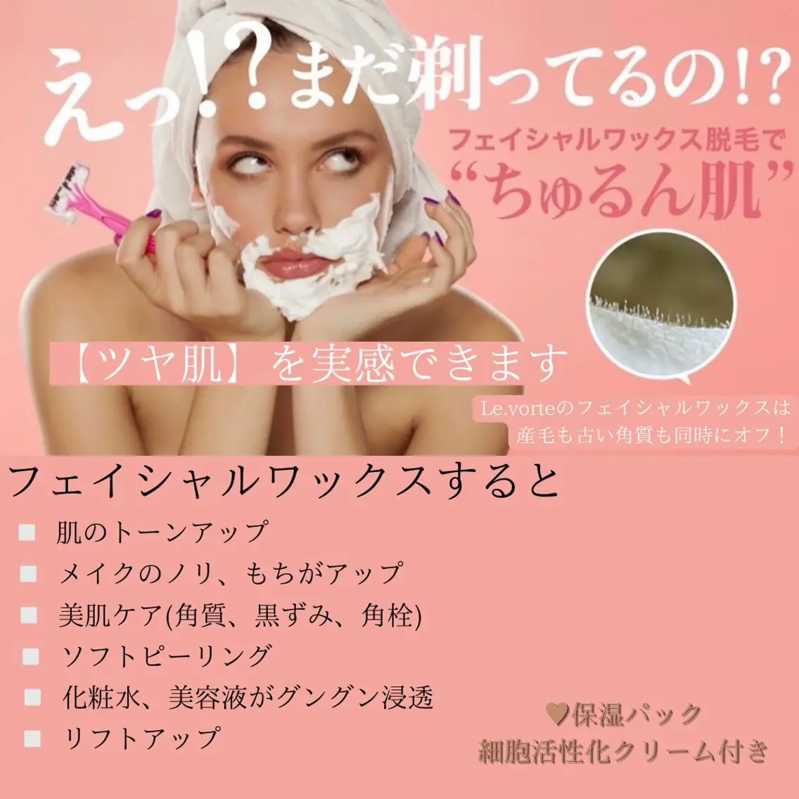 ワックス脱毛 眉カット その他(アイブロウ) Le.vorte /nao店長のマツエク・マツパデザイン