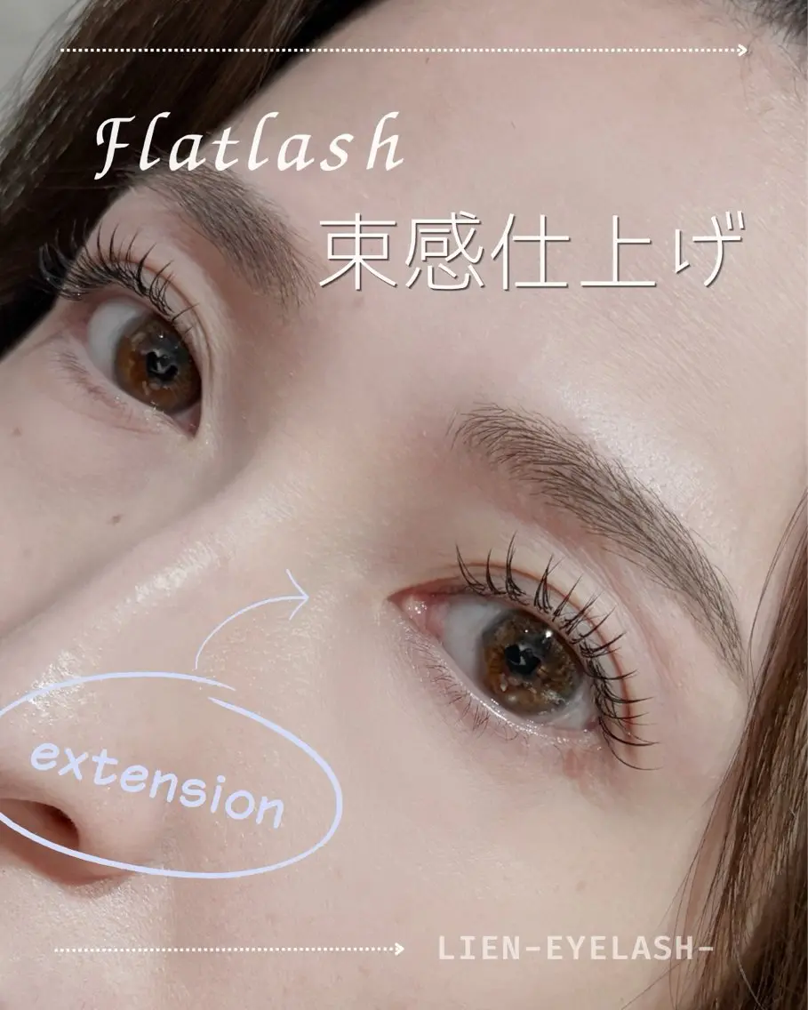 マツエク・マツパ 束感まつ毛 カラーマツエク フラットラッシュ マツエク 奥沢/自由が丘 Lien〈リアン〉のマツエク・マツパデザイン