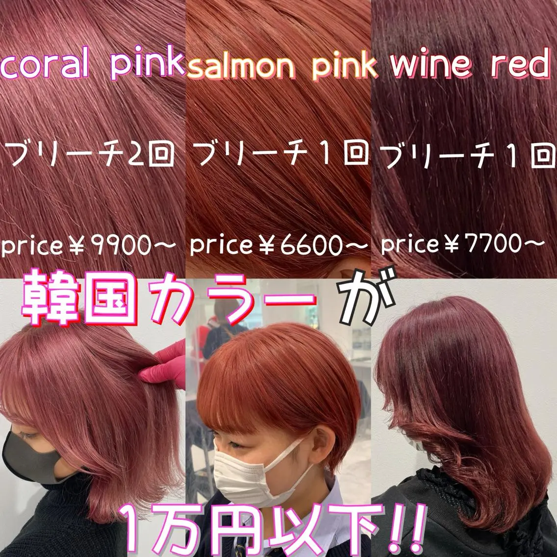 ロング カラー ヘアアレンジ ダブルカラー｜ なおき｜池袋美容師のヘアスタイル
