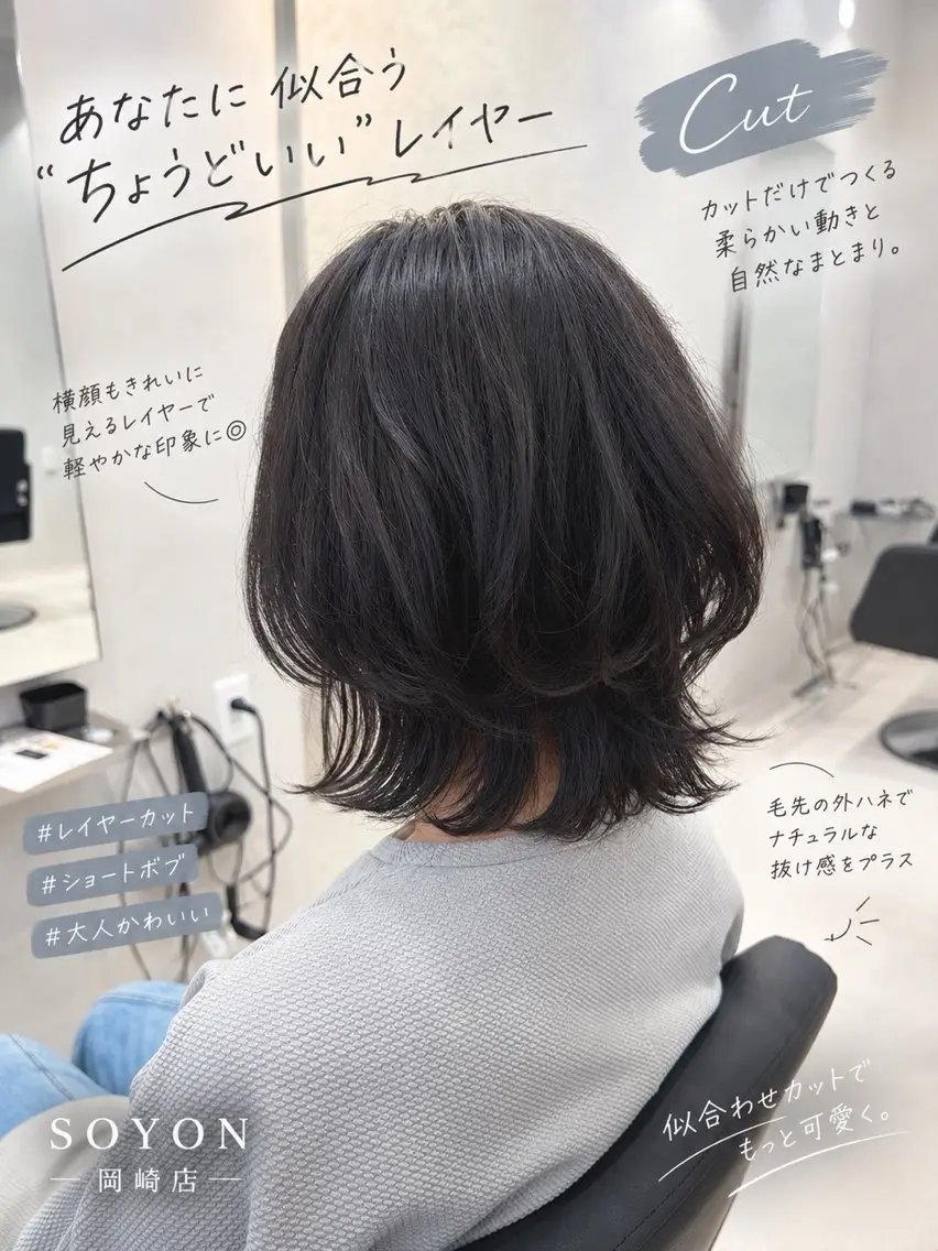 ミディアム カット ヘアカラー 山内優輝／艶髪 ／SOYON岡崎のヘアスタイル