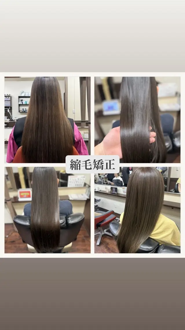 縮毛矯正+艶トリートメントの写真