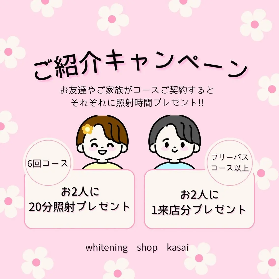 メンズ その他 ホワイトニング ショップ葛西店のその他イメージ