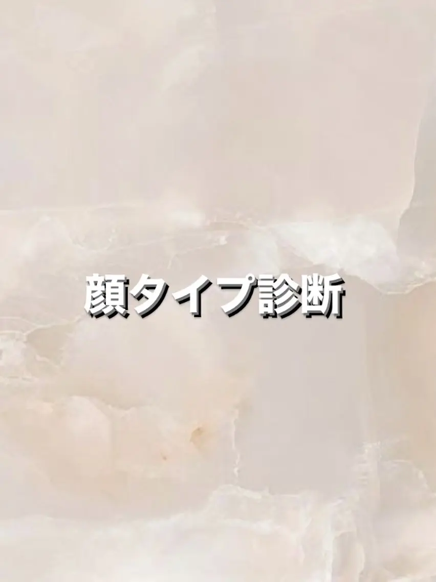 【 顔タイプ診断書付き 】顔タイプ診断×カット+カラー+髪質改善TR🤍の写真