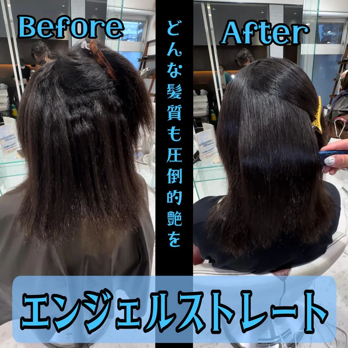 セミロング 縮毛矯正 トリートメント ムトウセイマ/ 縮毛矯正/ブリーチのヘアスタイル