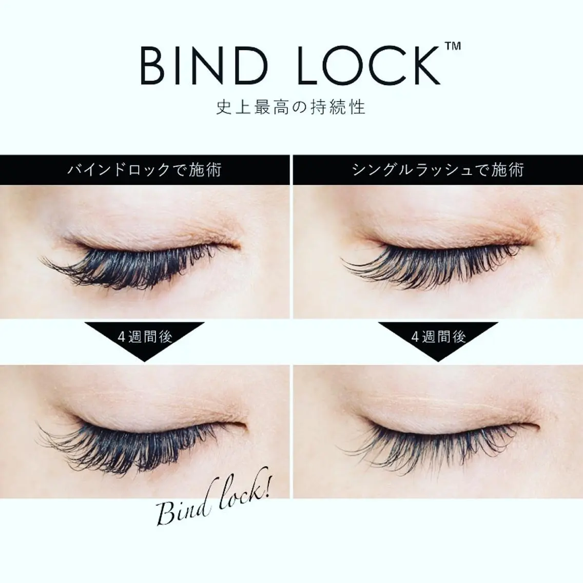 マツエク・マツパ バインドロック eye&beauty /オーナー古田琴のエステ・リラクイメージ